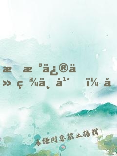 挂机修仙百万年，全部具现了！